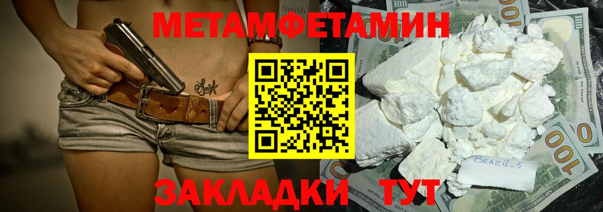 Амфетамин 97% Ялуторовск