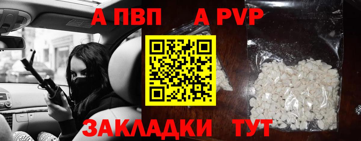 Ялуторовск  Alpha PVP крисы CK  где купить наркоту  А ПВП СК КРИС  Alfa_PVP  Вход с VPN  А ПВП Crystall 