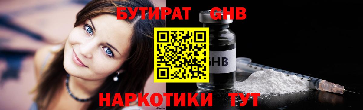 ГАШ Ялуторовск