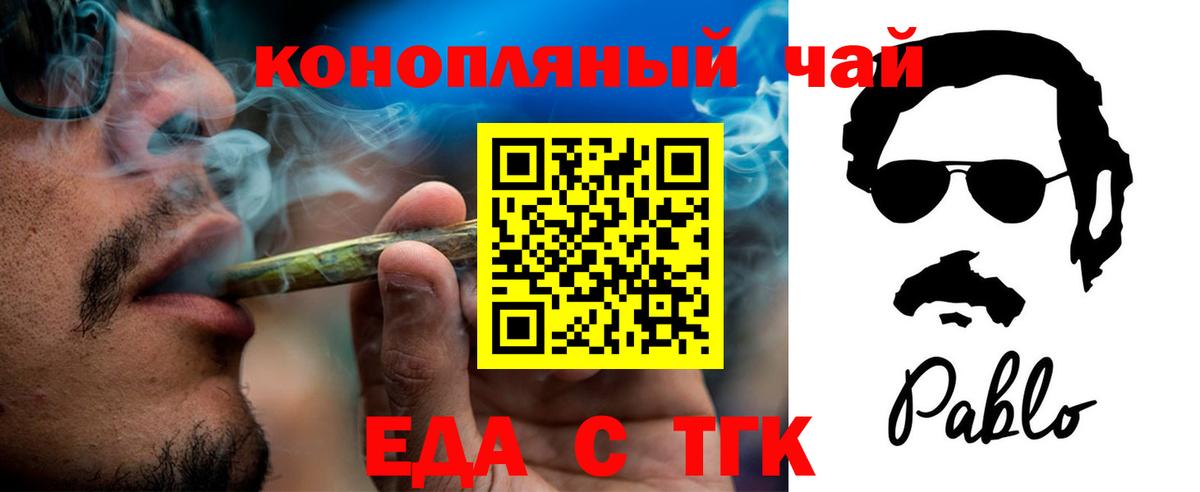 Ялуторовск  Cannafood конопля  Вход с VPN 