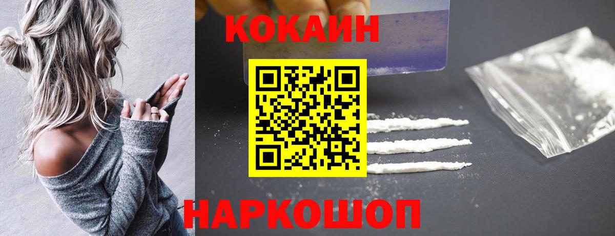 COCAIN Columbia  КОКАИН Columbia  Вход с VPN  Cocaine  Ялуторовск 