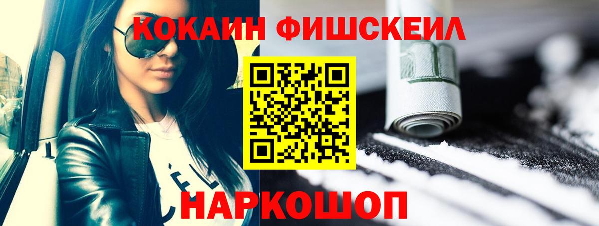 Cocaine Колумбийский Ялуторовск