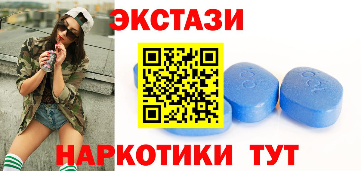 ЭКСТАЗИ диски  ЭКСТАЗИ Cube  Экстази  Ялуторовск  мега   Вход с VPN 