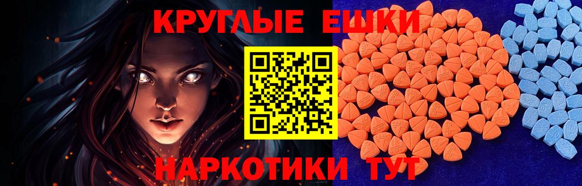 Ecstasy таблы Ялуторовск