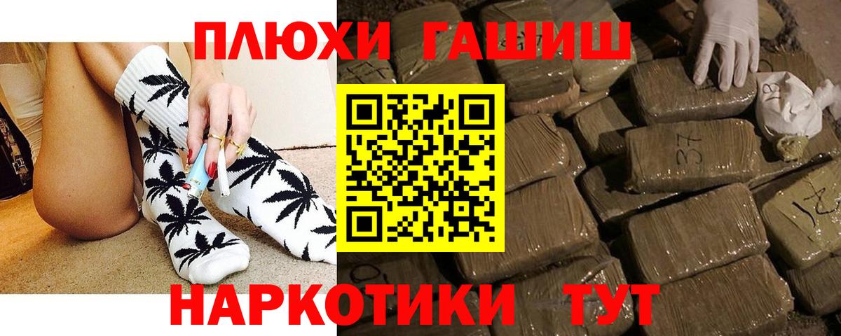 Ялуторовск  Гашиш hashish  Вход с VPN 