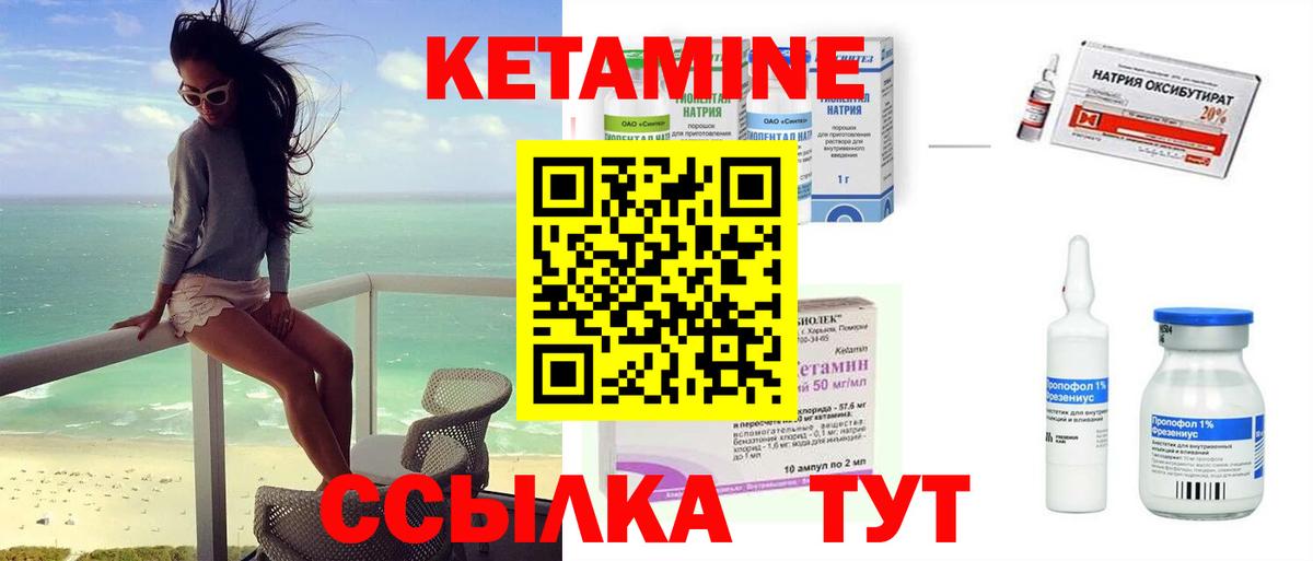Кетамин ketamine  КЕТАМИН VHQ  Вход с VPN  Ялуторовск 