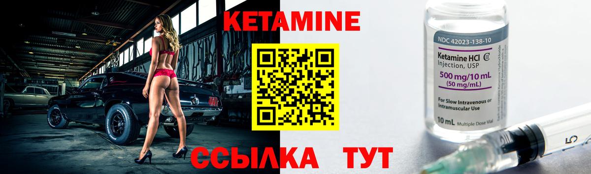КЕТАМИН ketamine Ялуторовск