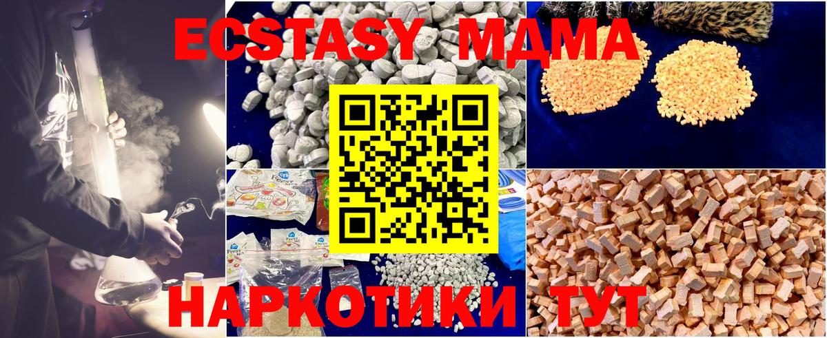 МДМА crystal Ялуторовск