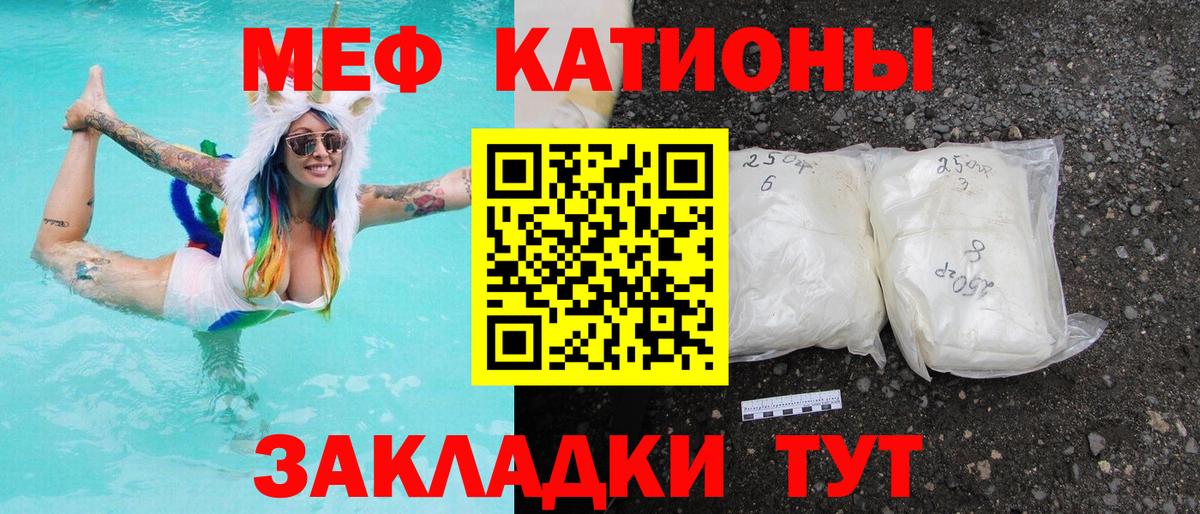 Мефедрон  Ялуторовск