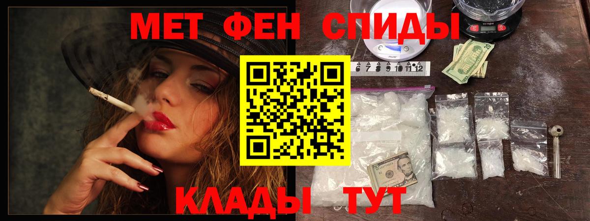 МЕТАМФЕТАМИН пудра  Вход с VPN  Ялуторовск  МЕТАМФЕТАМИН пудра 