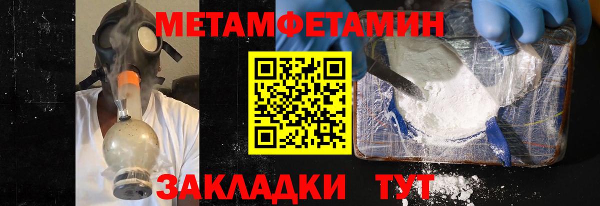 Метамфетамин Декстрометамфетамин 99.9% Ялуторовск