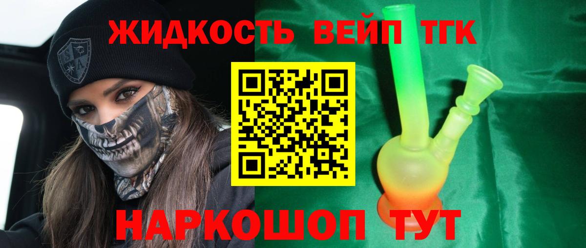 ТГК Wax Ялуторовск