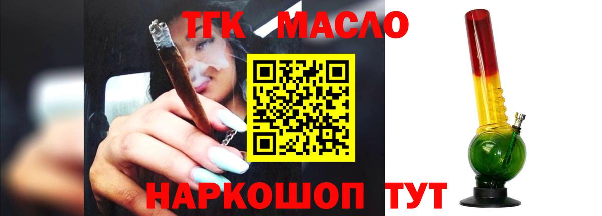 хочу наркоту  Вход с VPN  Ялуторовск  Дистиллят ТГК THC oil  Дистиллят ТГК вейп 